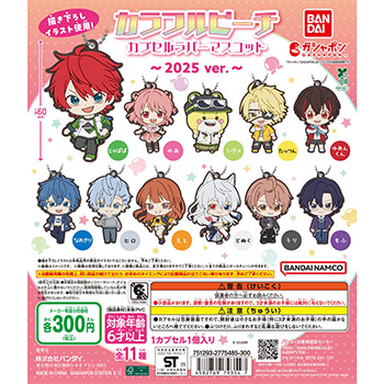 カラフルピーチ カプセルラバーマスコット～2025 ver.～
