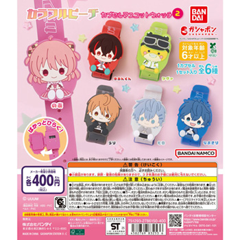 カラフルピーチ カプセルマスコットウォッチ2