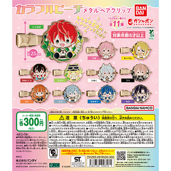 カラフルピーチ メタルヘアクリップ