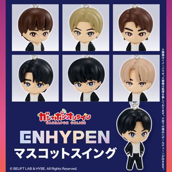 HMV限定 アクリルキーホルダー ENHYPEN