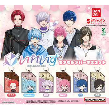 いれいす カプセルラバーマスコット