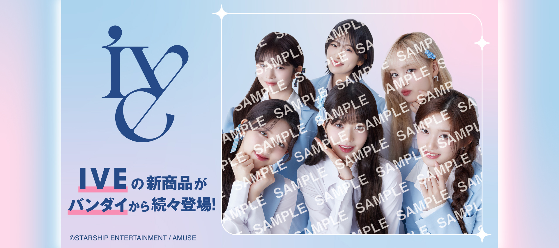 BANDAI・BANDAI SPIRITS MUSIC ARTIST GOODS | IVE