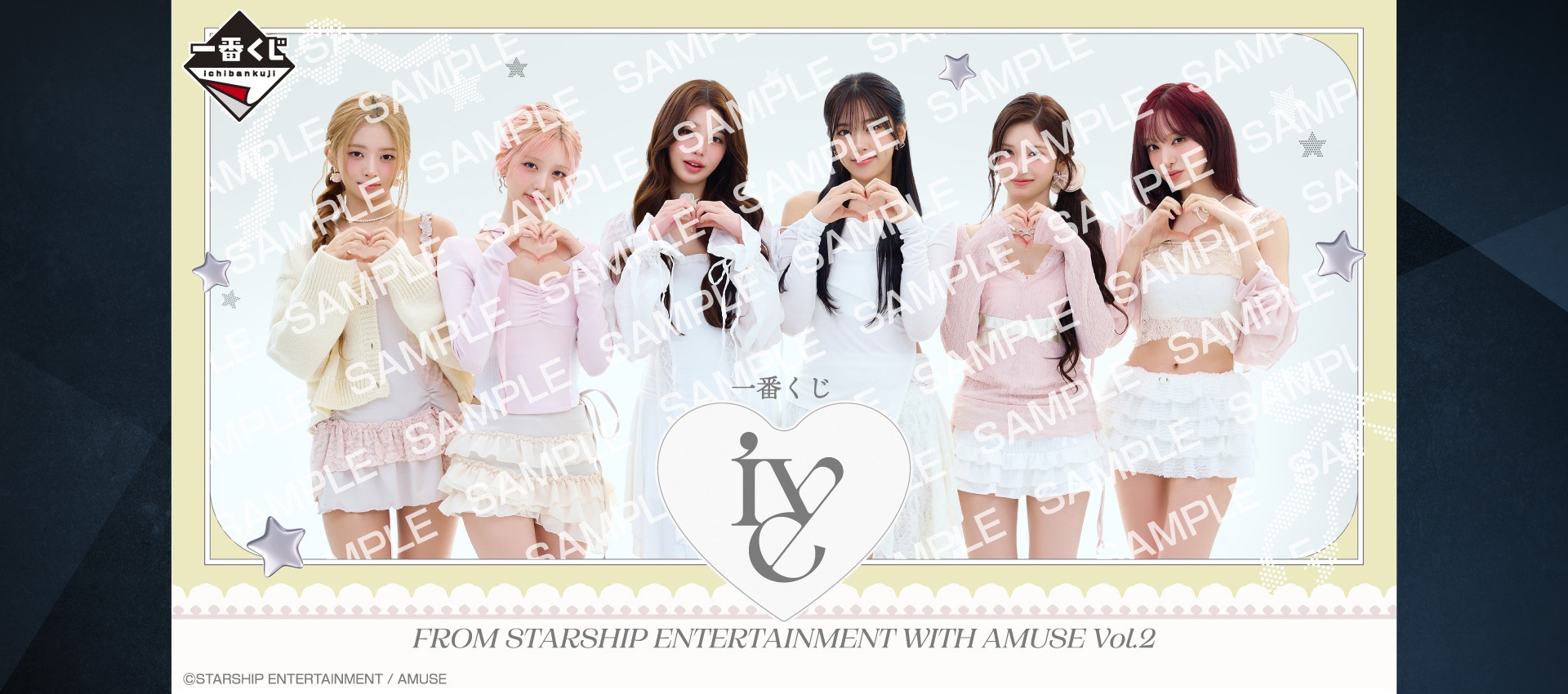 一番くじ IVE FROM STARSHIP ENTERTAINMENT WITH AMUSE Vol.2