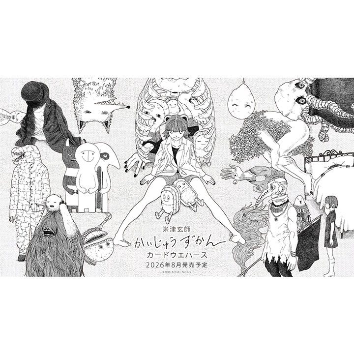 米津玄師 かいじゅうずかん カードウエハース