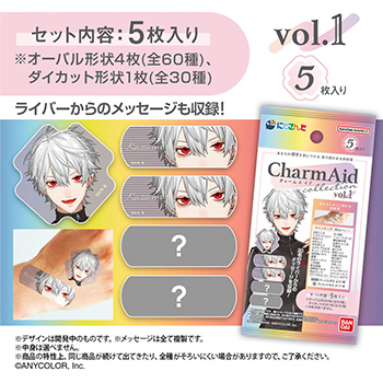 CharmAid にじさんじ vol.1