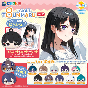 びっくらたまご つむまる にじさんじvol.2