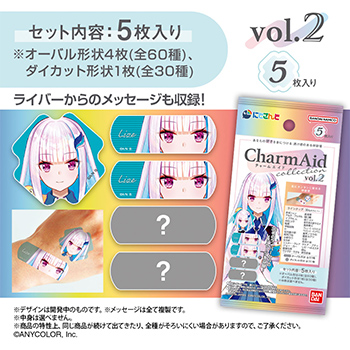 CharmAid にじさんじ vol.2