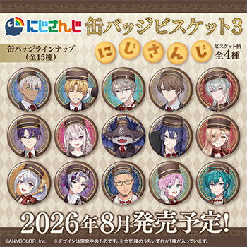 にじさんじ 缶バッジビスケット3