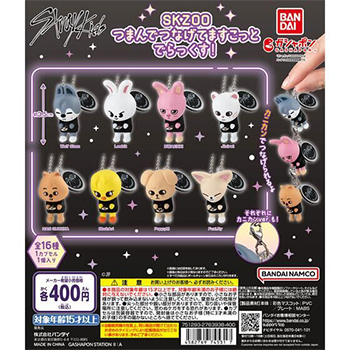 SKZOO つまんでつなげてますこっと でらっくす！