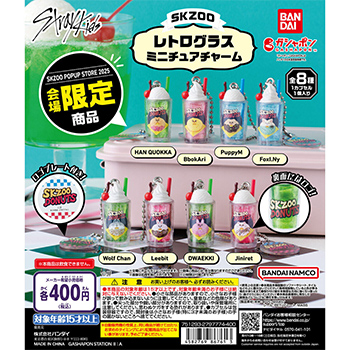 SKZOO POPUP STORE 2025会場限定商品　SKZOO レトログラスミニチュアチャーム