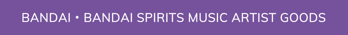 BANDAI・BANDAI SPIRITS MUSIC ARTIST GOODS