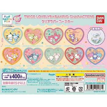 TWICE LOVELYS × SANRIO CHARACTERS クリアラバーコースター