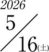 2026/5/16(土)