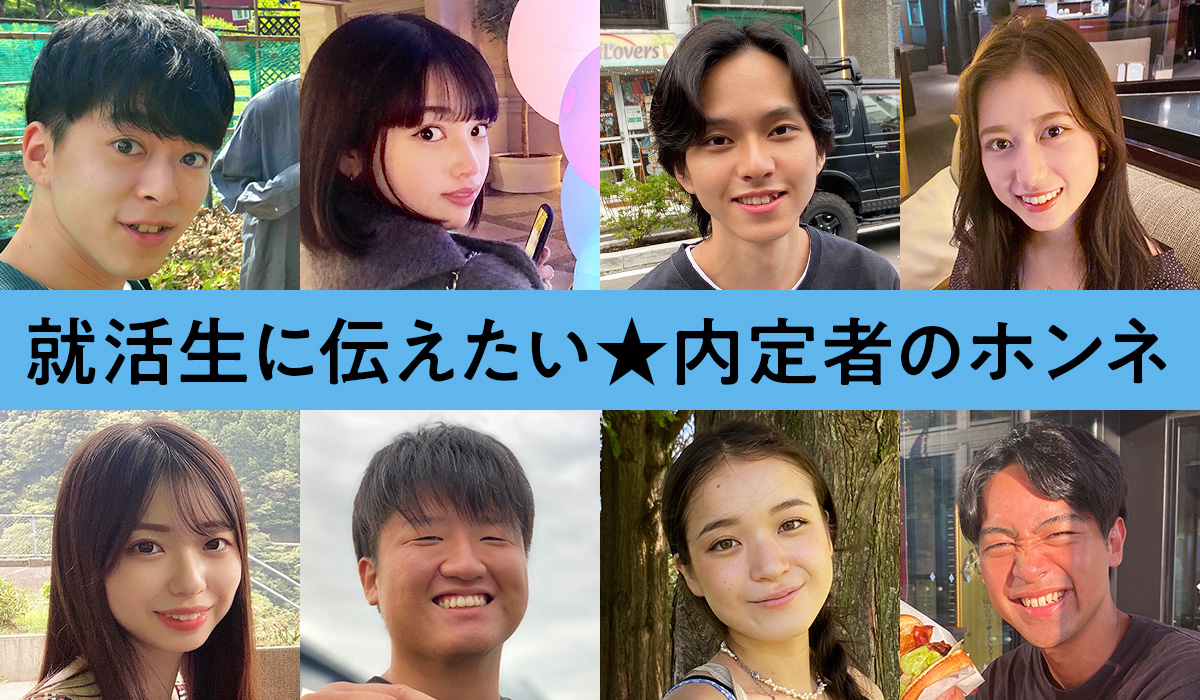 新入社員の本音
