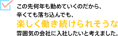 内定者の本音 株式会社バンダイ 株式会社bandai Spirits 採用情報