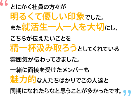 内定者の本音 株式会社バンダイ 株式会社bandai Spirits 採用情報 内定者の本音 株式会社バンダイ 株式会社bandai Spirits 採用情報