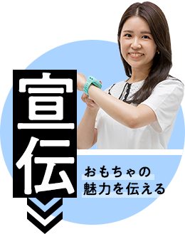 宣伝