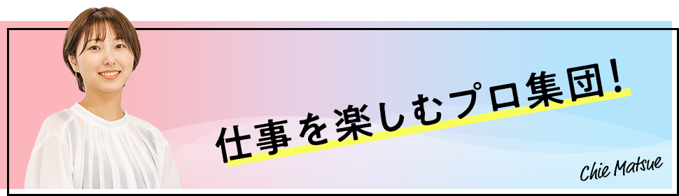 毎日が文化祭