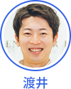 渡井