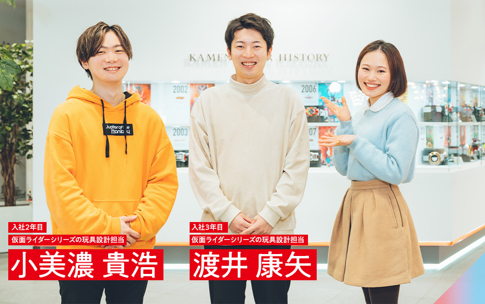 小美濃 貴浩、渡井 康矢