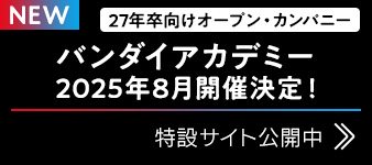 1年目社員のES受付会リアルトークセミナー