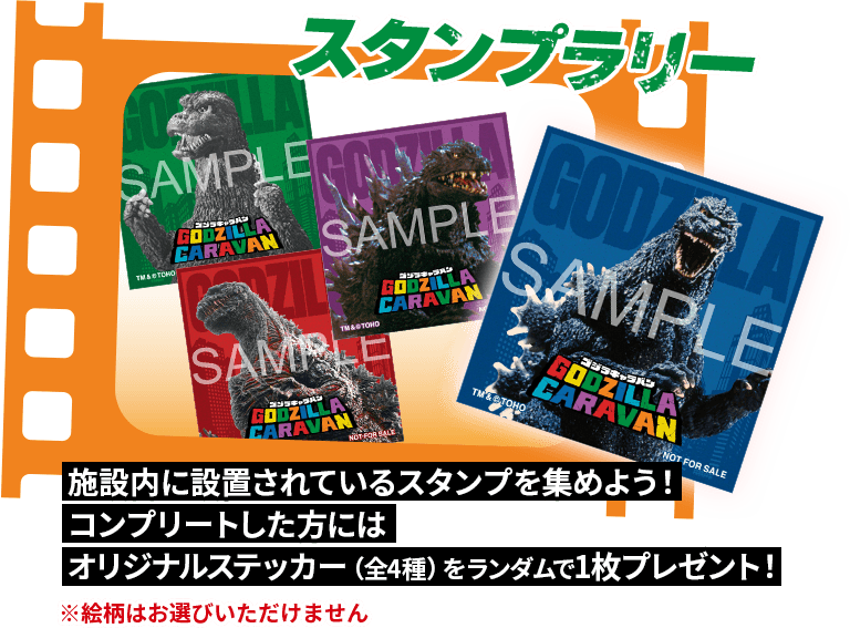 スタンプラリー 施設内に設置されているスタンプを集めよう！コンプリートした方にはオリジナルステッカー（全4種・ランダム）をプレゼント！※絵柄はお選びいただけません