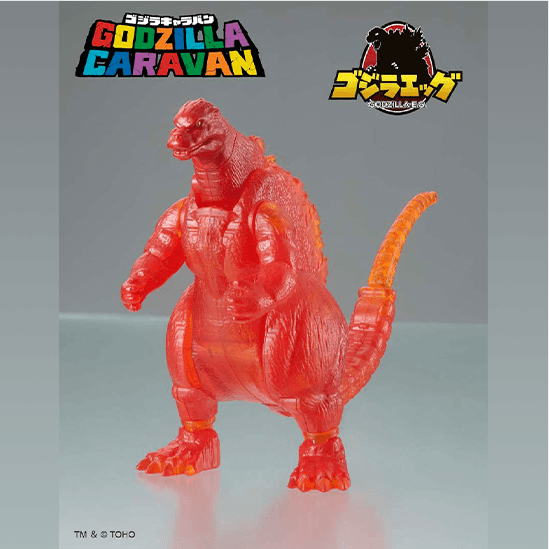 ゴジラエッグ バーニングゴジラ SPECIAL BURNINGCOLOR EDITION