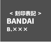 BANDAI B.×××