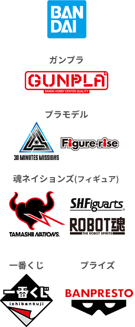 BANDAI ガンプラ／プラモデル／魂ネイションズ（フィギュア）／一番くじ／プライズ