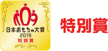 特別賞