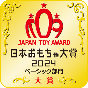 ベーシック部門 大賞