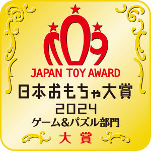 ゲーム＆パズル部門 大賞