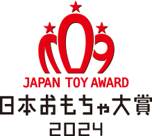 日本おもちゃ大賞2024
