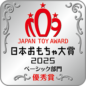 ベーシック部門 優秀賞
