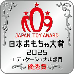 エデュケーショナル部門 優秀賞