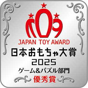 ゲーム&パズル部門 優秀賞