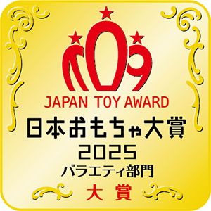 バラエティ部門 大賞