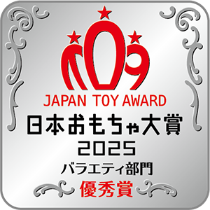 バラエティ部門 優秀賞
