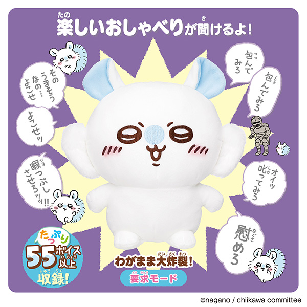 おもいっきりかわいこぶってやる！おしゃべりモモンガ