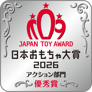 アクション部門 優秀賞