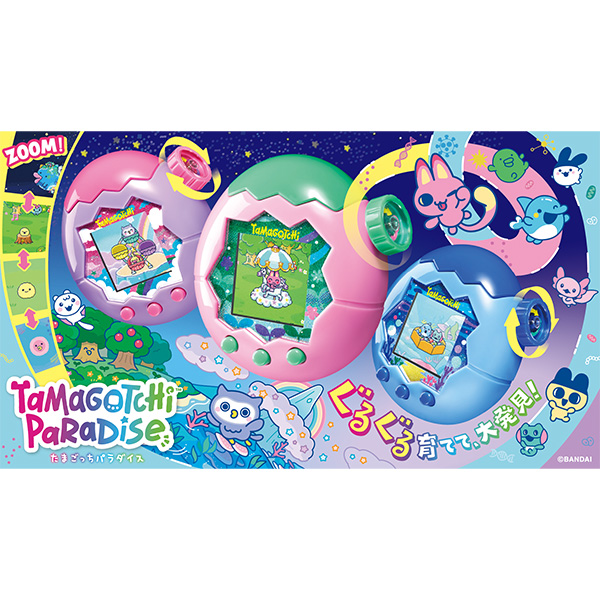 Tamagotchi Paradise- Pink Land / Blue Water / Purple Sky