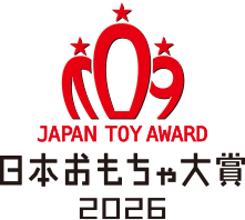 日本おもちゃ大賞2026