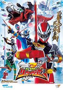 騎士竜戦隊リュウソウジャーショー