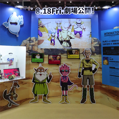 Sand Land Special Booth