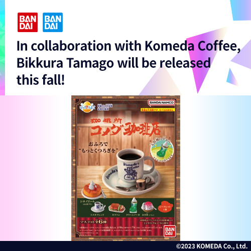 In collaboration with Komeda Coffee, Bikkura Tamago will be released this fall!