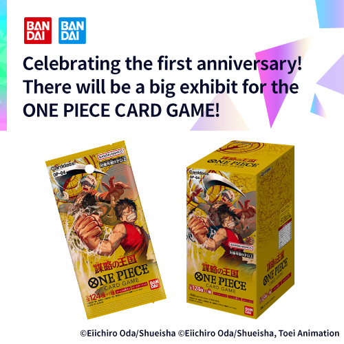 Celebrate the first anniversary! There will be a big exhibit for the ONE PIECE card game!