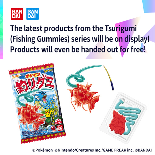 The latest products from the Tsurigumi (Fishing Gummies) series will be on display! Products will even be handed out for free!