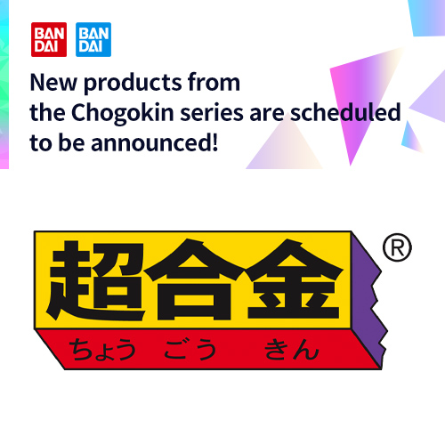 New products from the Chogokin series are scheduled to be announced!
