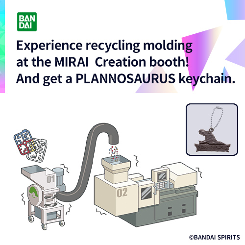 Experience recycling molding at the MIRAI Creation booth!And get a PLANNOSAURUS keychain.