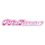 プリキュアおもちゃウェブ